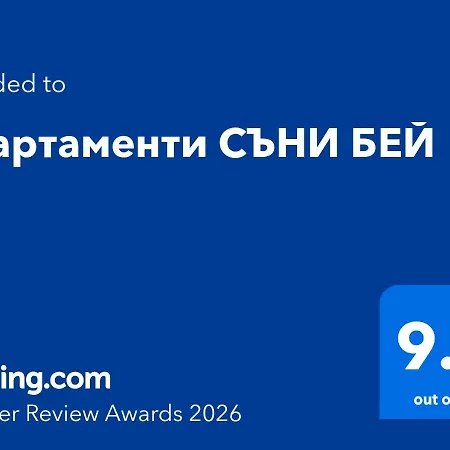 съни бей Slăntjev Brjag
